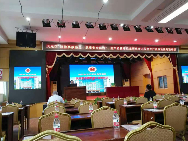 2020年大辰环保安全工作纪实