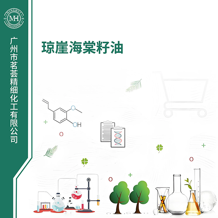 Calophyllum Inophyllum Seed Oil