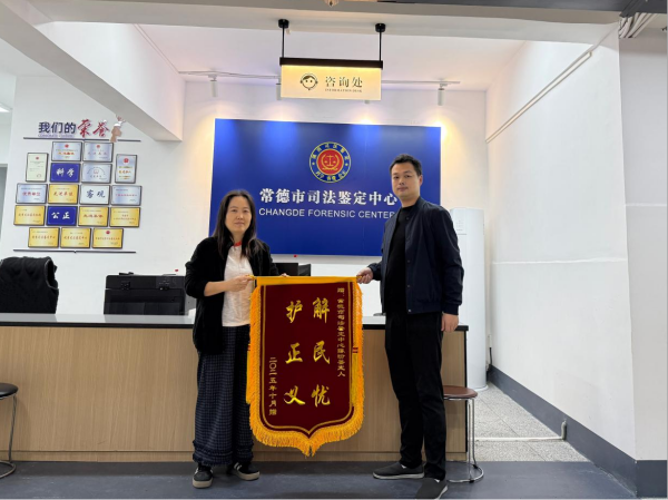 鉴定有温度，维权有力量