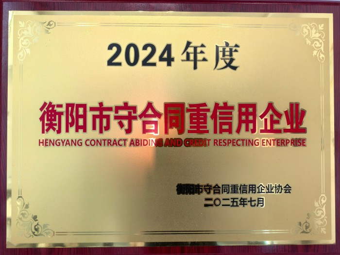 微信图片_20251110171218