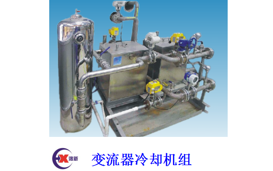 变流器冷却机组