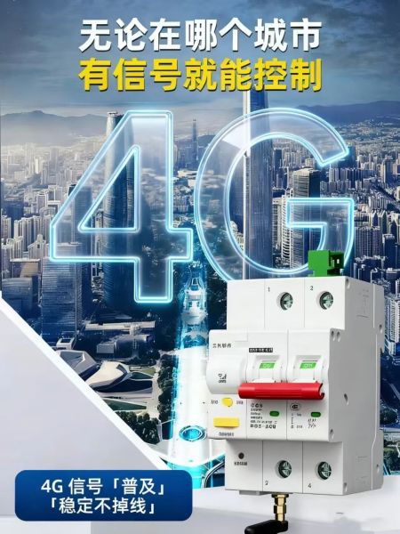 你家/工厂的“电管家”已升级！关于智能断路器，90%的人只知其一！