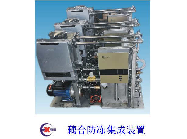 藕合防冻集成装置