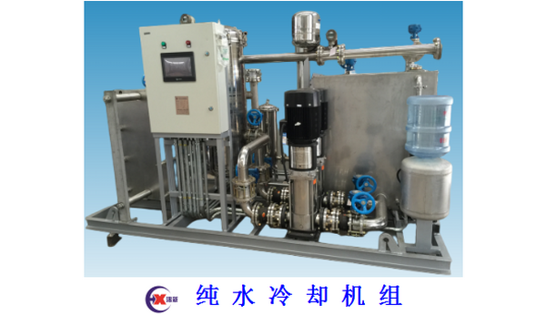纯水冷却机组
