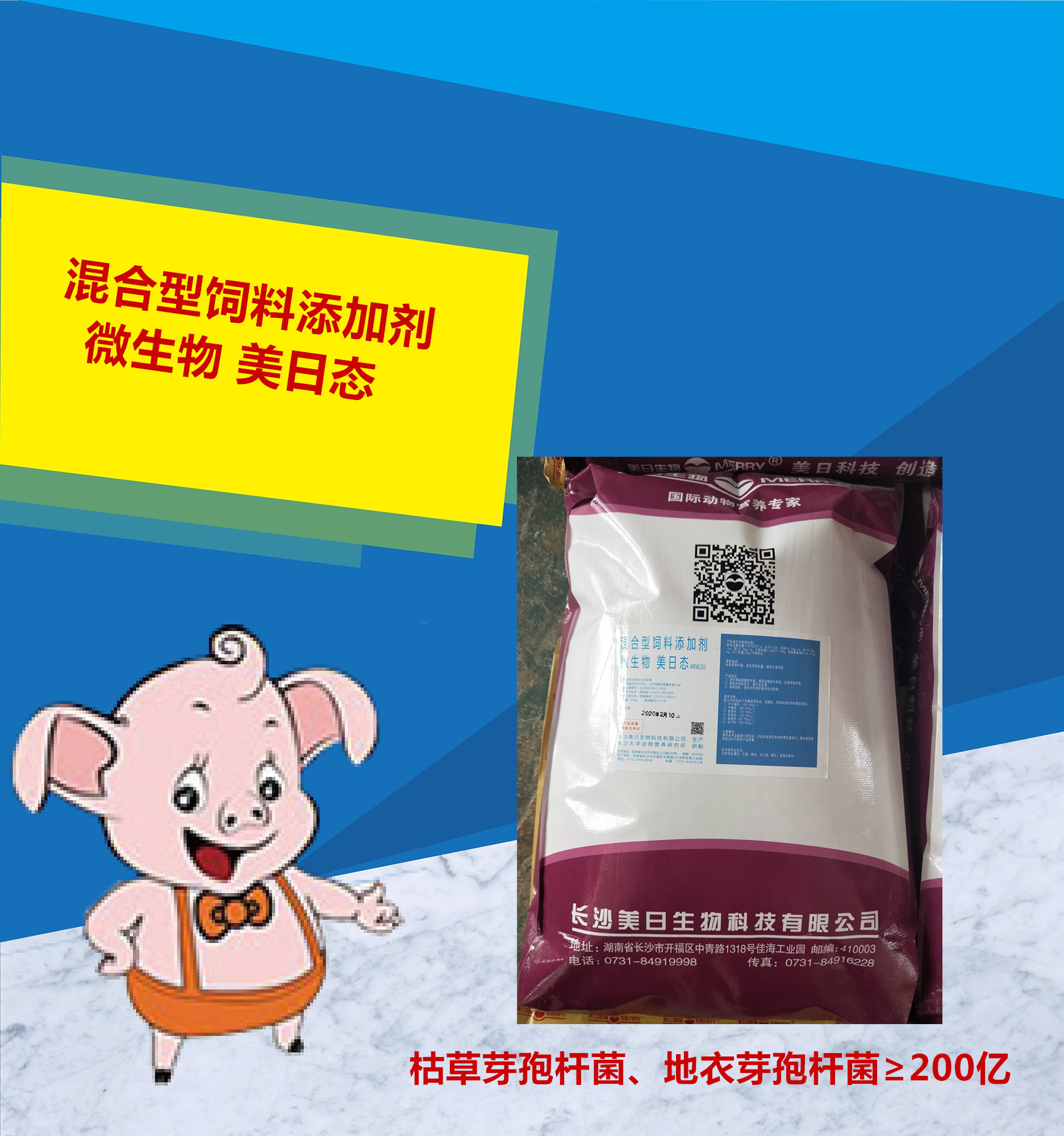 甜味剂-美日甜C型