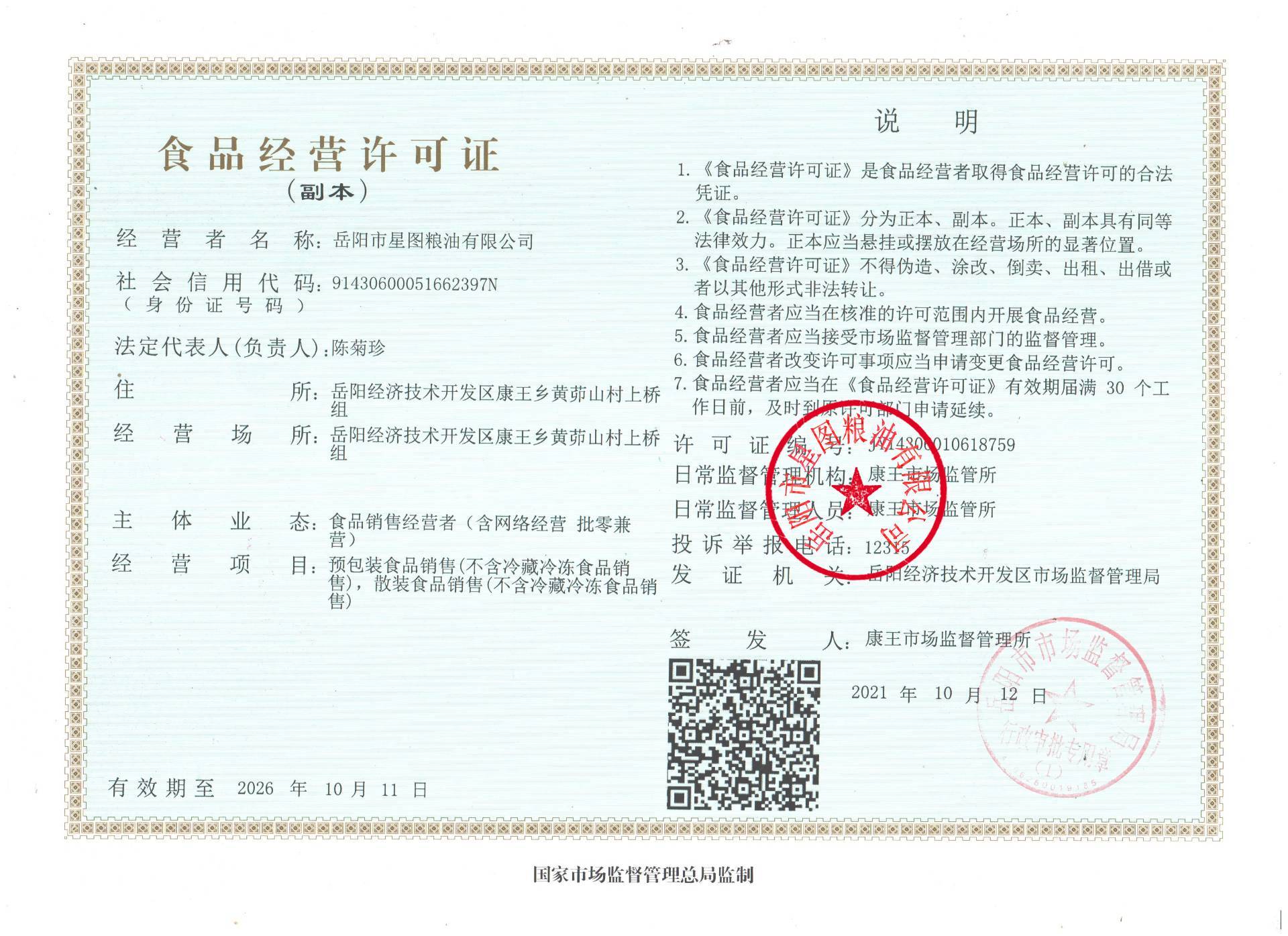 微信圖片_20220210165901