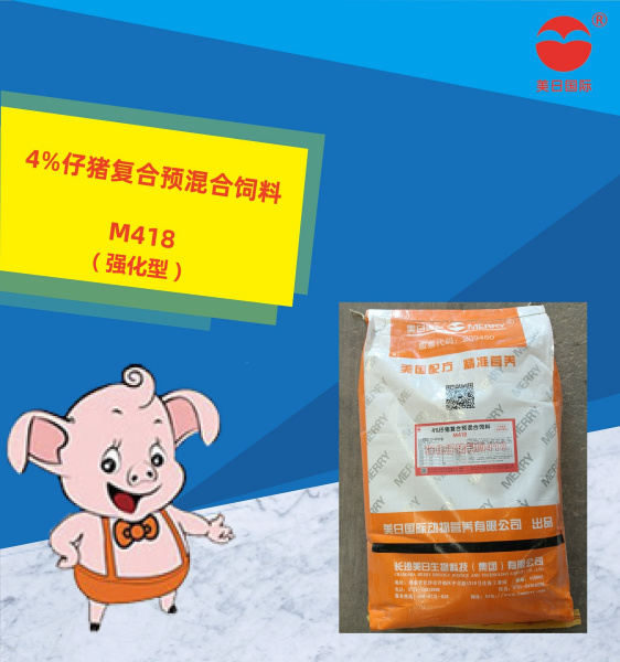4%仔猪复合预混合饲料（强化型）