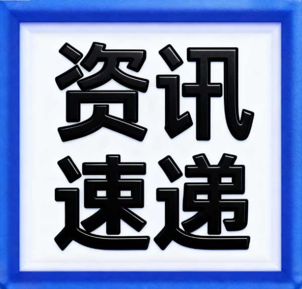 关于CNAS-CL01-A004:202×《检测和校准实验室能力认可准则在医疗器械检测领域的应用说明》修订网上征求意见的通知