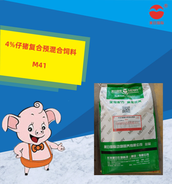 4%仔猪复合预混合饲料