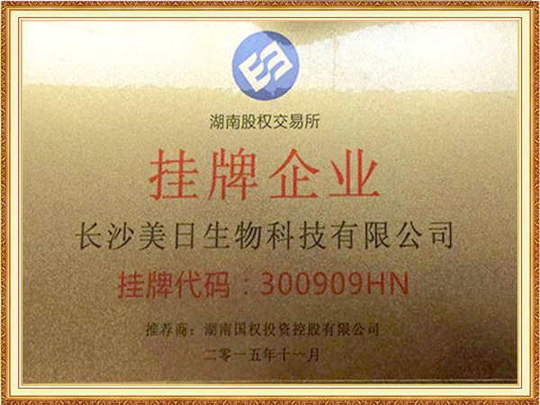 湖南股权上市挂牌企业