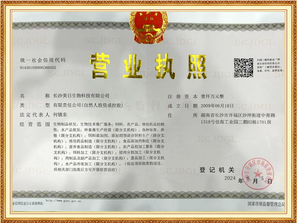 美日科技营业执照