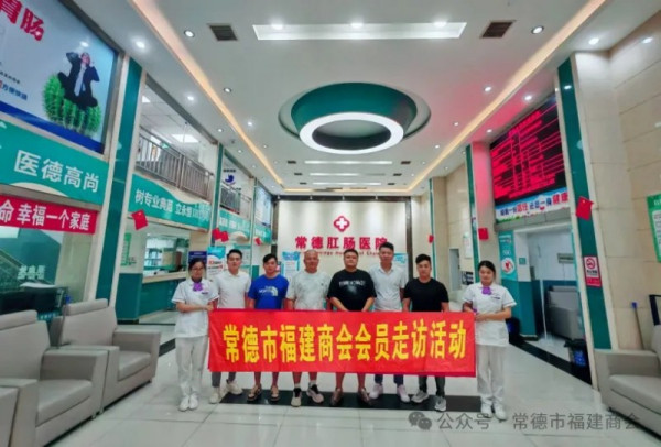 【会员走访】常德市福建商会、青创会联合开展会员走访活动