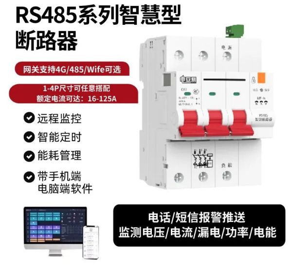 選購(gòu)指南：3分鐘讀懂智能斷路器，避開(kāi)這些“坑”！
