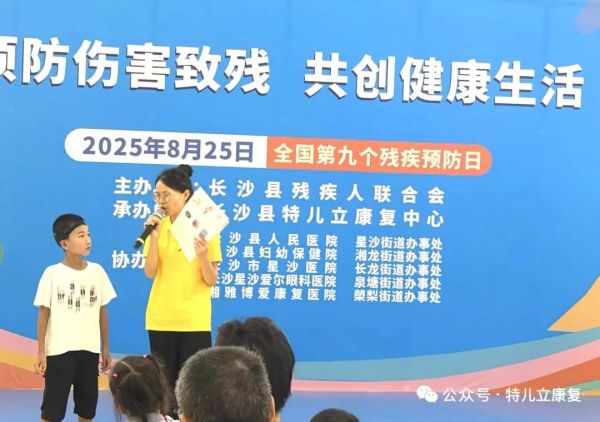 长沙县开展第九次全国“残疾预防日”主题宣传活动—星沙永旺梦乐城站