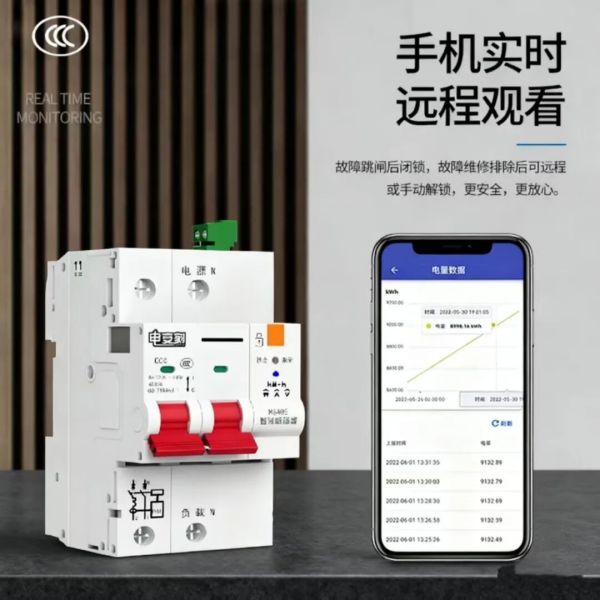 從“手動(dòng)跳閘”到“智慧守護(hù)”，智能斷路器如何重塑用電安全？