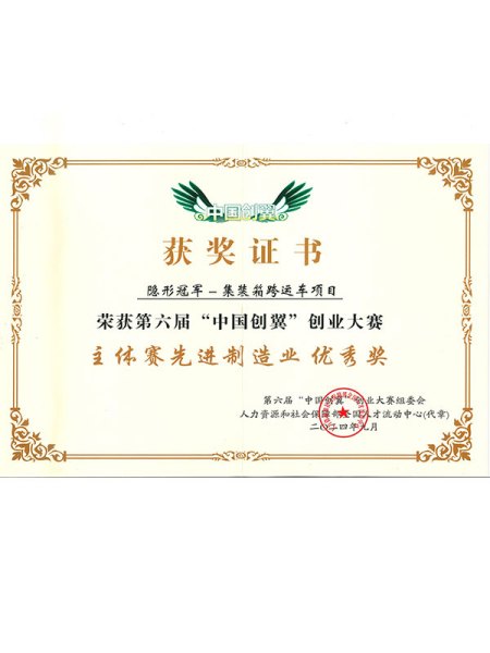 全国优秀创业项目