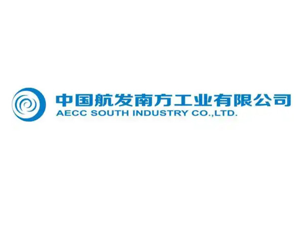 中国航发南方工业