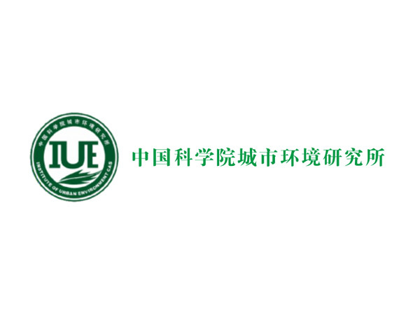 中国科学院城市环境研究所