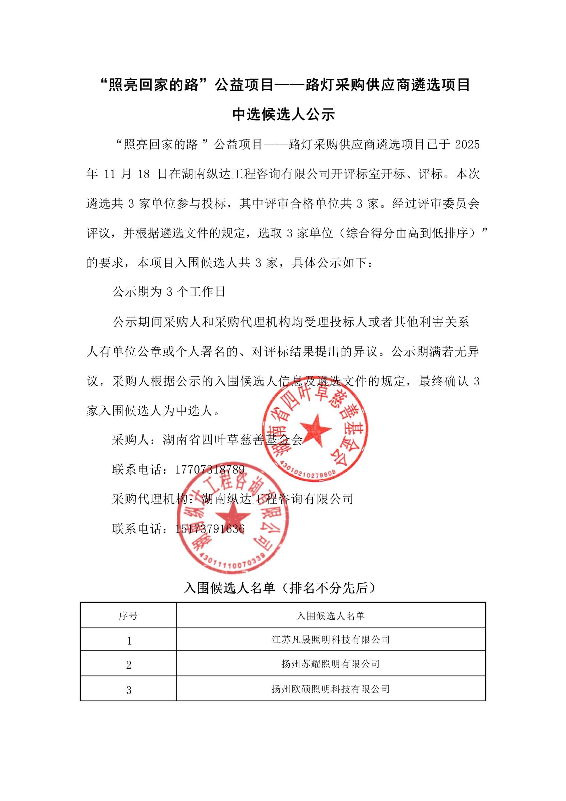 微信图片_20251120160926_35_25