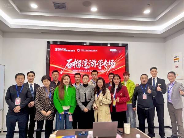 实拍曝光！家具老板 3 天逆袭明码实价超市，全程干货不掺水！ 家具同行们！别再死磕传统模式了！看看石榴湾游学专场的真实培训现场 ——14 日开训，三天三夜全是真