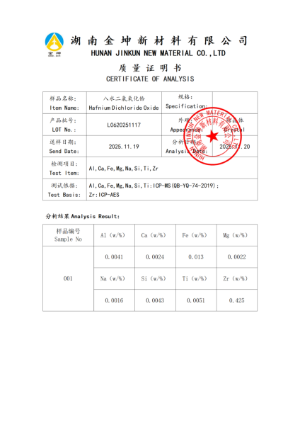 【产品报告12】八水二氯氧化铪