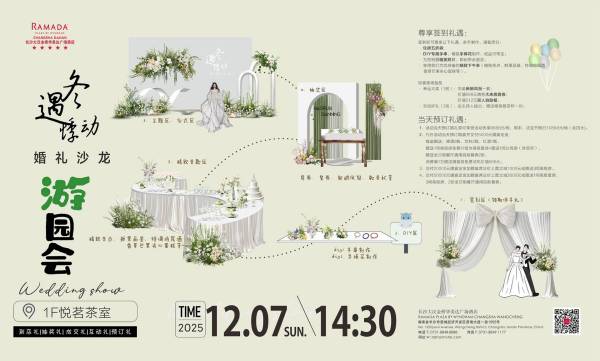 冬遇·悸動(dòng)