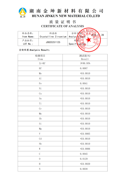 【产品报告12】结晶锆