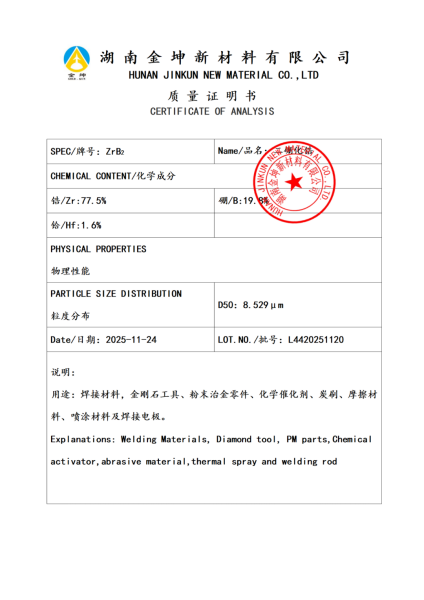 【产品报告12】硼化锆