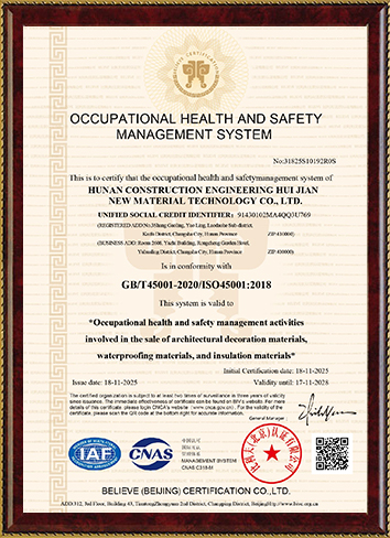 职业健康安全管理体系-认证英文