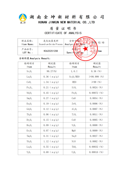 【产品报告12】氧化钪蒸发料