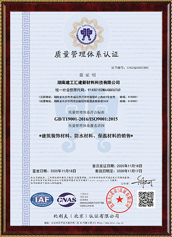 质量管理体系认证