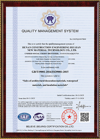 质量管理体系认证英文