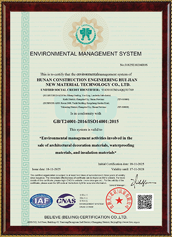 环境管理体系认证英文