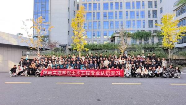 校企携手育英才！湖南文理学院师生走进 博联检测集团，解锁检验检测实践课