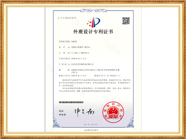 外包装专利