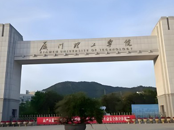 7.厦门理工学院