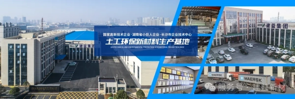筑梦非洲，共启新程！建益新材海外建厂落地，赋能中非土工材料绿色发展