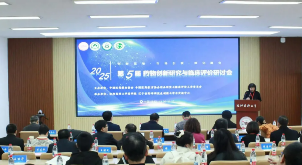 聚焦前沿，赋能创新 | 开谱仪器亮相第五届药物创新研究与临床评价研讨会