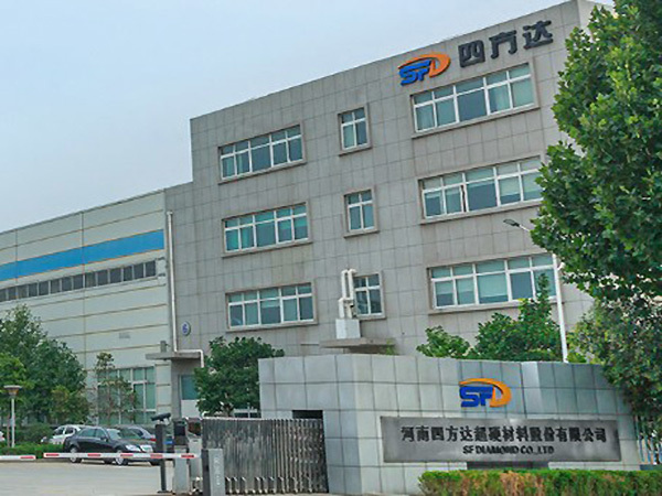 8.河南四方达超硬材料股份有限公司