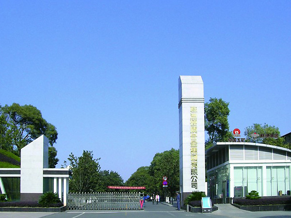 1.株洲特硬质合金股份有限公司