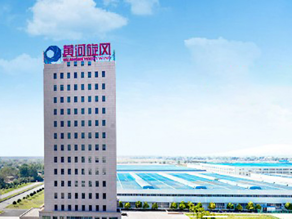 9.河南省黄河旋风股份有限公