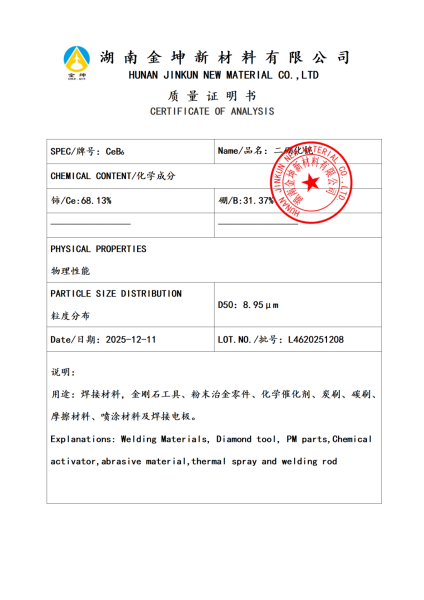 【产品报告12】硼化铈
