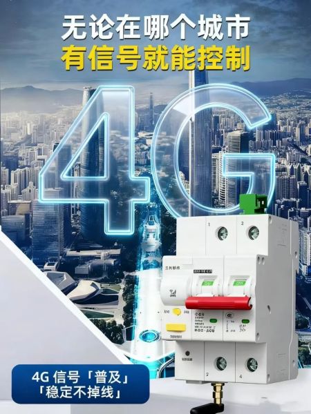 智能断路器就选电安刻！