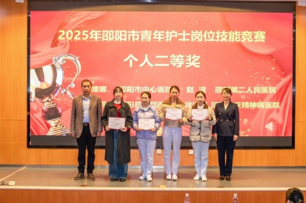 以赛促学以竞促优|邵阳市宝庆精神病医院护士在全市技能竞赛中展风采