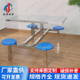 4人塑料圓凳