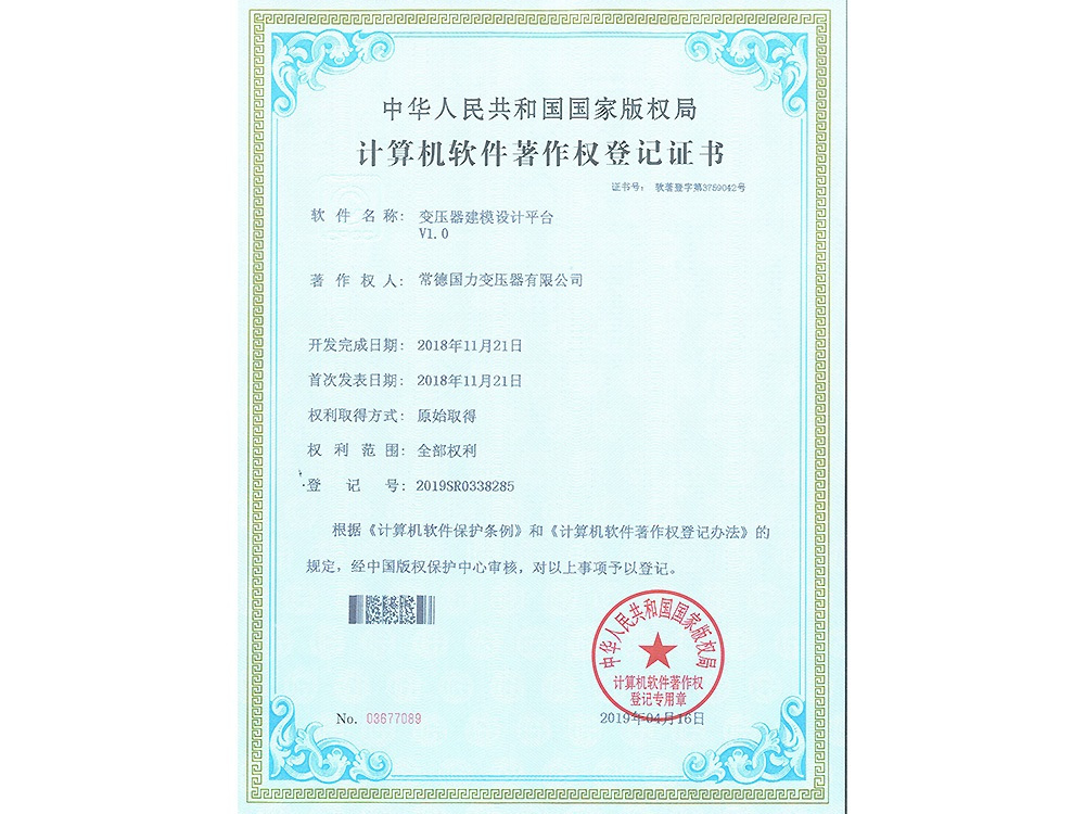 变压器建模设计平台 V1.0-2019.4.16