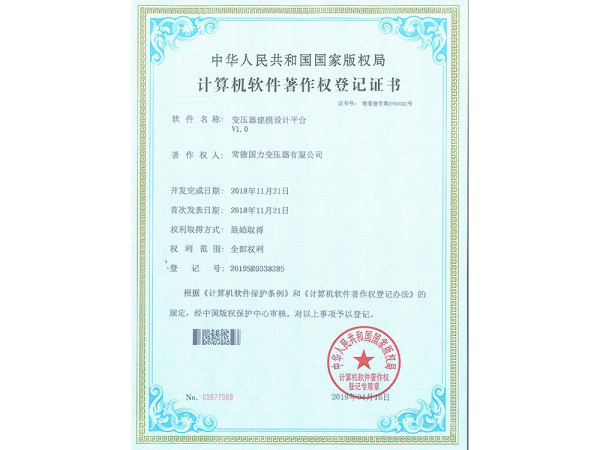 变压器建模设计平台 V1.0-2019.4.16