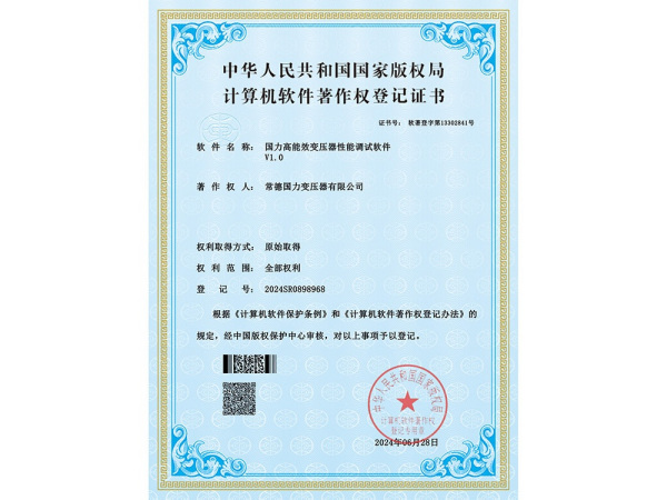 国力高能效变压器性能调试软件 V1.0-2024.6.28