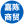 湖南嘉陈商贸有限公司