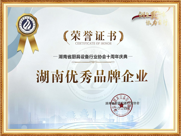 湖南優秀品牌企業
